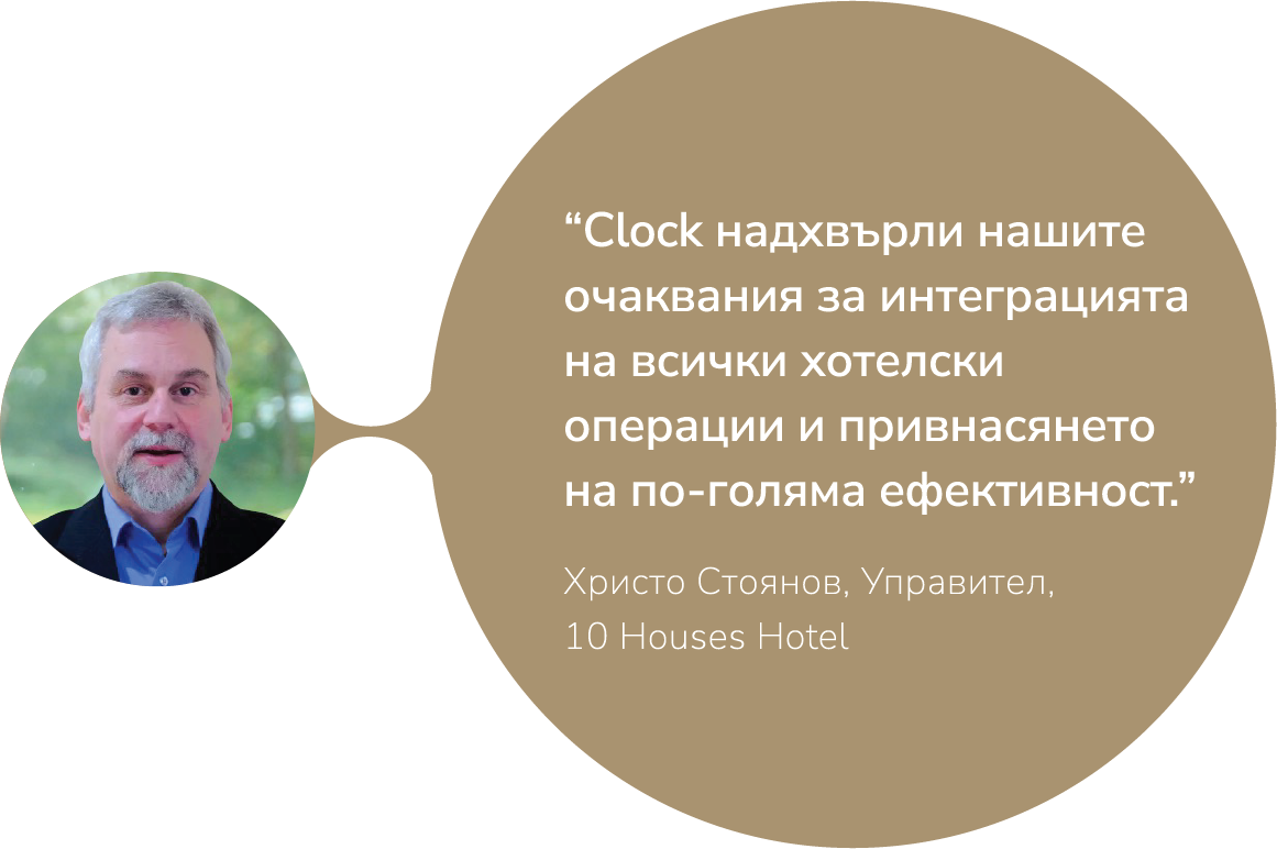 Христо Стоянов, Управител, 10 Houses Hotel